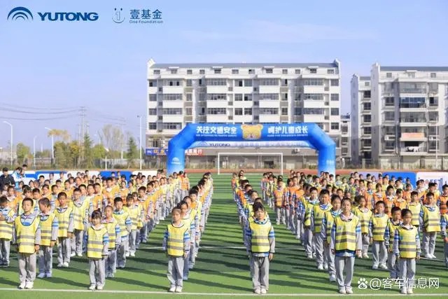 宇通壹基金兒童交通安全公益行走進江西兩地三校！