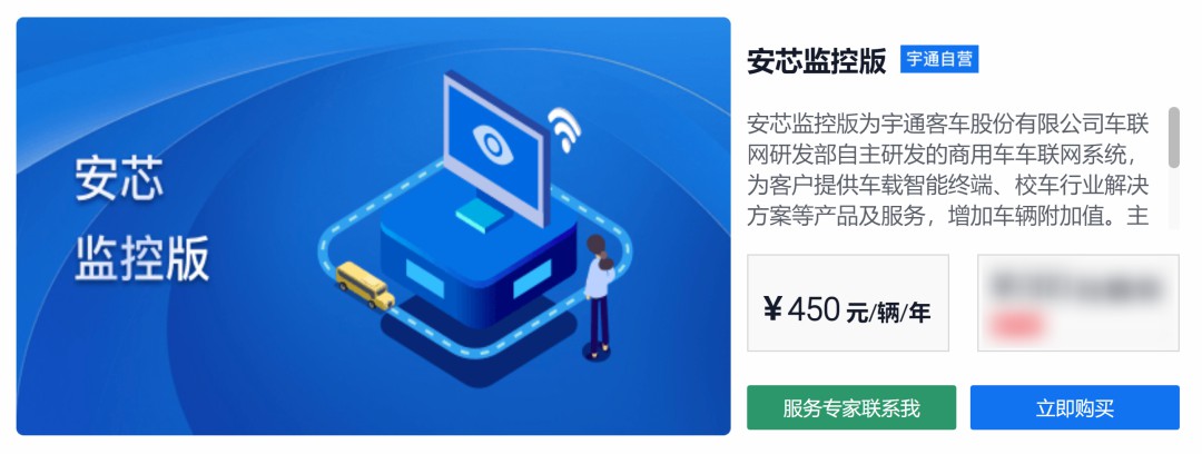只需這一步，讓校車從“功能機(jī)”升級(jí)到“智能機(jī)”！