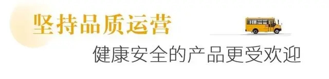 十年堅(jiān)守上學(xué)路，新星校車開(kāi)啟西安高端校車市場(chǎng)大門