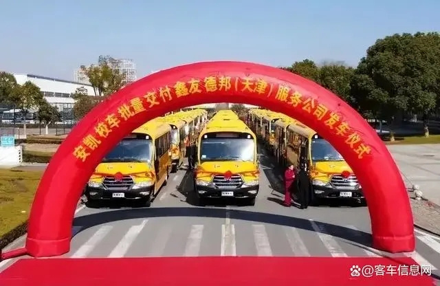 新春啟新程！安凱校車批量交付天津為學童護航