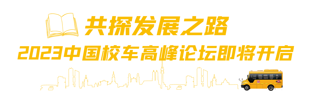 實探武漢禹威多元化轉(zhuǎn)型之路，宇通校車占比高達95%
