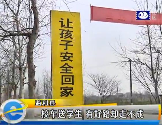 荊州監(jiān)利縣：村民石墩封路 校車繞道學(xué)生安全難保障