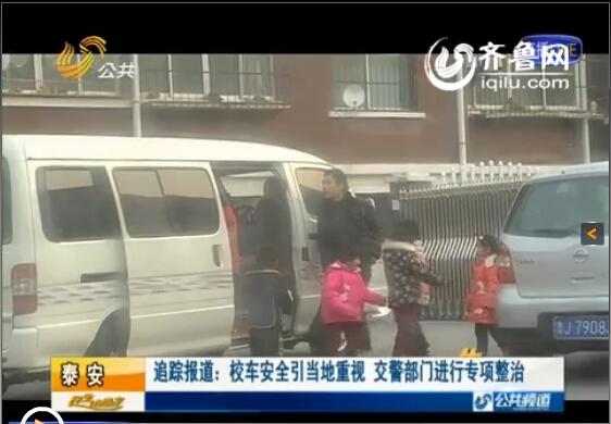 泰安滿莊鎮(zhèn)“黑校車”泛濫 交警便衣取證監(jiān)控抓拍