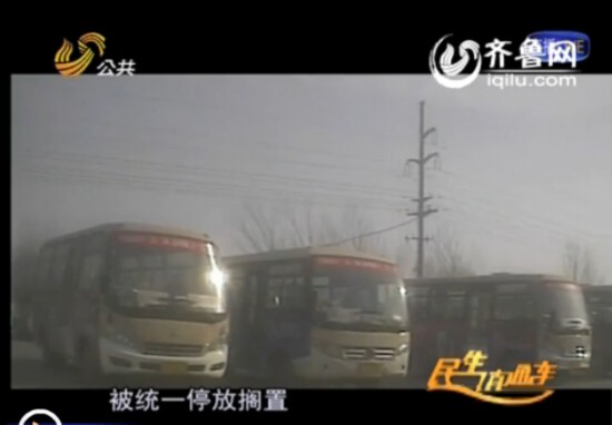 德州:違規校車被取締學生無車上學校方稱沒資金買