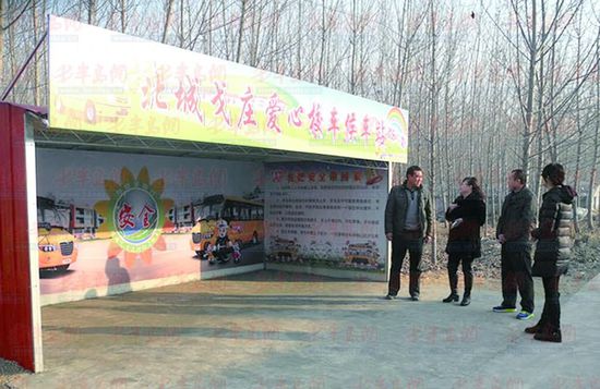 北城戈莊村新建成的校車候車站。