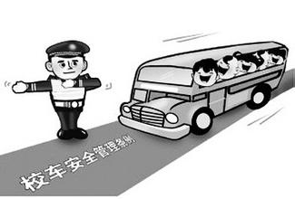 海南臨高縣開展幼兒園校車常態化檢查