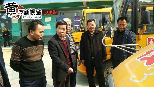 湖北：黃州多部門聯合檢查校車安全 超載現象普遍
