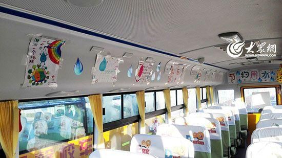 倡導綠色簡約生活  山東萊西交運節水宣傳進校車