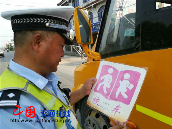 江蘇河失交警開(kāi)學(xué)前扎實(shí)開(kāi)展校車(chē)安全大檢查