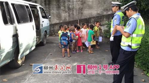 廣西柳城一幼兒園校車超載15人
