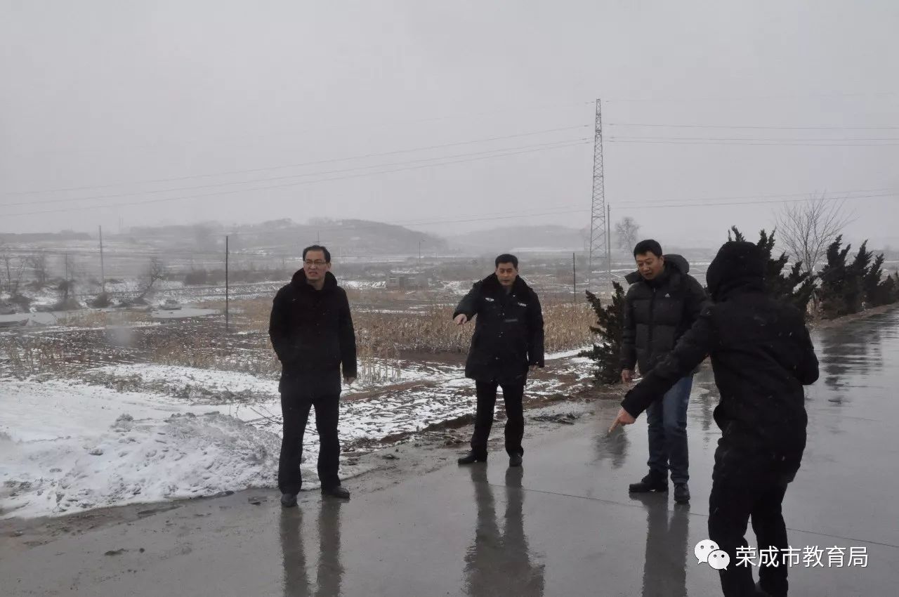 雪后，榮成市教育局對這些校車運行路段進行考察