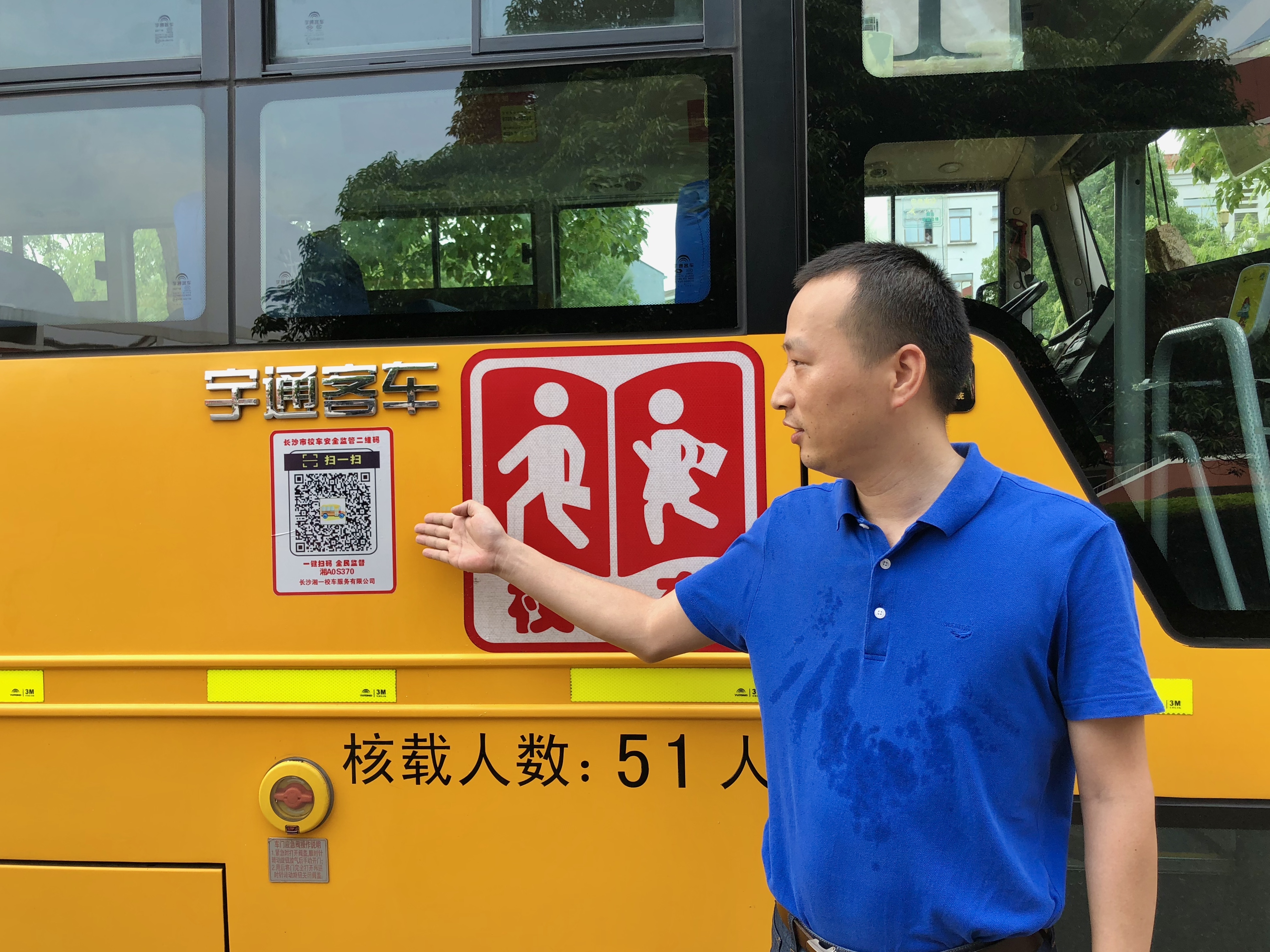 長沙校車二維碼“上崗”，無碼是黑車