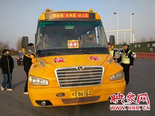 滎陽市三部門攜手嚴查校車安全 筑牢學校交通安全防護網