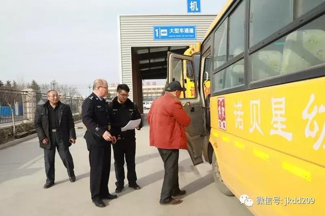 經開區(qū)交警寒假期間開展校車安全檢查與宣傳教育活動