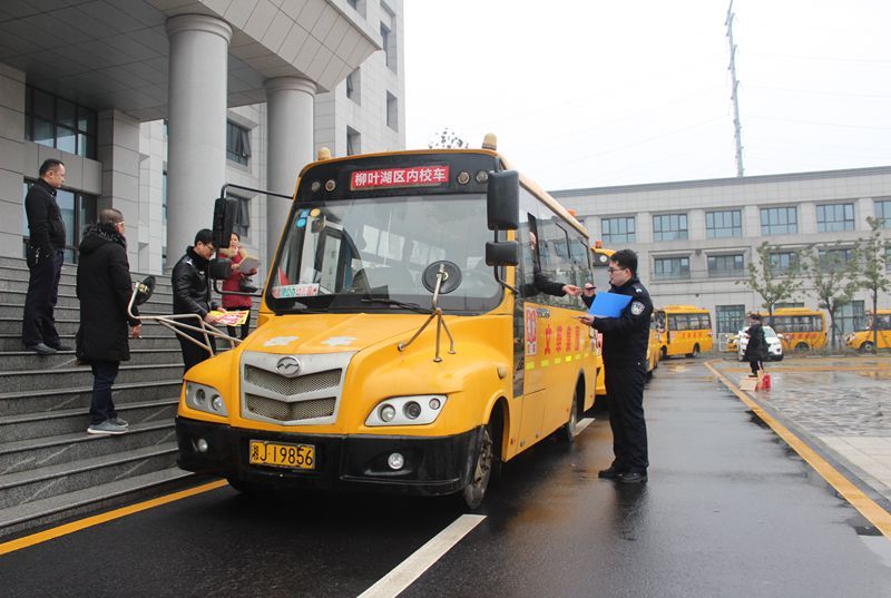 常德柳葉湖交警：開學前校車安全檢查 保障學生平安出行