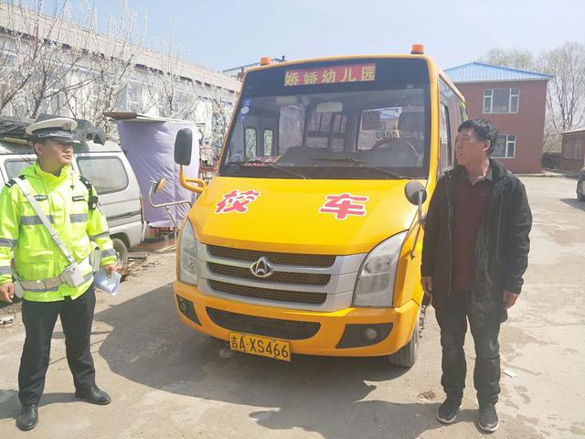 長春交警雙陽大隊深入轄區(qū)學(xué)校幼兒園，開展校車交通安全隱患排查