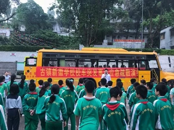 廣東省古鎮新徽學校開展校車突發事件應急疏散演練