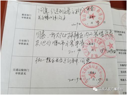 山東省:【爭議】省道旁的交接——跨區(qū)域校車一章難蓋,家長望眼欲穿 山東省:【爭議】省道旁的交接——跨區(qū)域校車一章難蓋,家長望眼欲穿