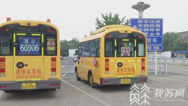 常州：迎接開(kāi)學(xué)季加強(qiáng)校車檢測(cè) 尤其是對(duì)駕駛員的安全督查