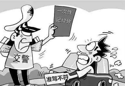 男子持C1駕證開校車被逮個(gè)正著，這下尷尬了