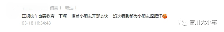廣西賀州：自曝內幕！賀州校車司機良心發現，手寫致歉書在朋友圈瘋轉！