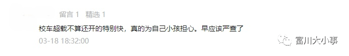 廣西賀州：自曝內幕！賀州校車司機良心發現，手寫致歉書在朋友圈瘋轉！