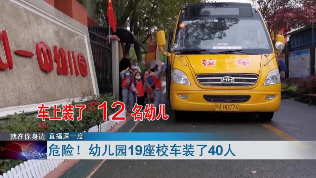 遷安一“校車”竟超載100% ，司機被判拘役并罰款！