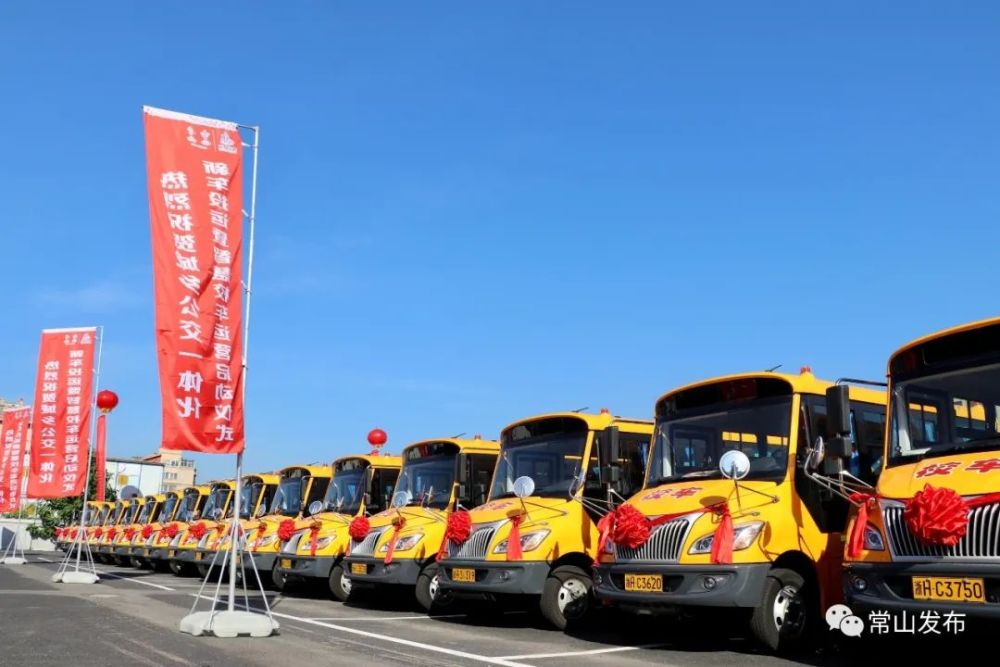 65輛智慧校車(chē)嶄新亮相！常山率先在全市實(shí)現(xiàn)專(zhuān)用校車(chē)全覆蓋