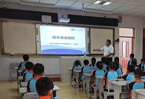 煙臺(tái)高新區(qū)第三實(shí)驗(yàn)小學(xué)組織校車安全專題知識(shí)培訓(xùn)