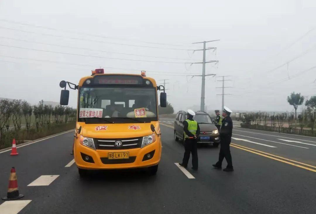 全時段、全區(qū)域，蘭考交警開展校車安全隱患大整治！
