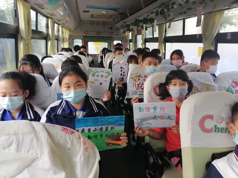 即墨溫馨校車開展“勤儉節約，珍惜生活”的主題活動