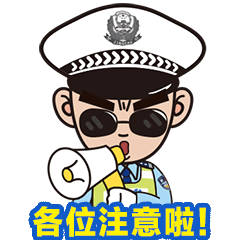 三明一校車嚴(yán)重超載，核載6人的車?yán)锞谷粩D了12人