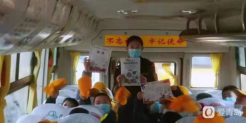 【交運(yùn)黃島溫馨校車】廉政文化進(jìn)車廂，“反腐”要從娃娃抓起