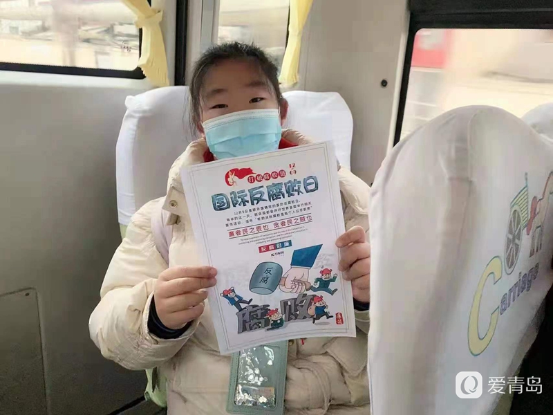 【交運(yùn)黃島溫馨校車】廉政文化進(jìn)車廂，“反腐”要從娃娃抓起