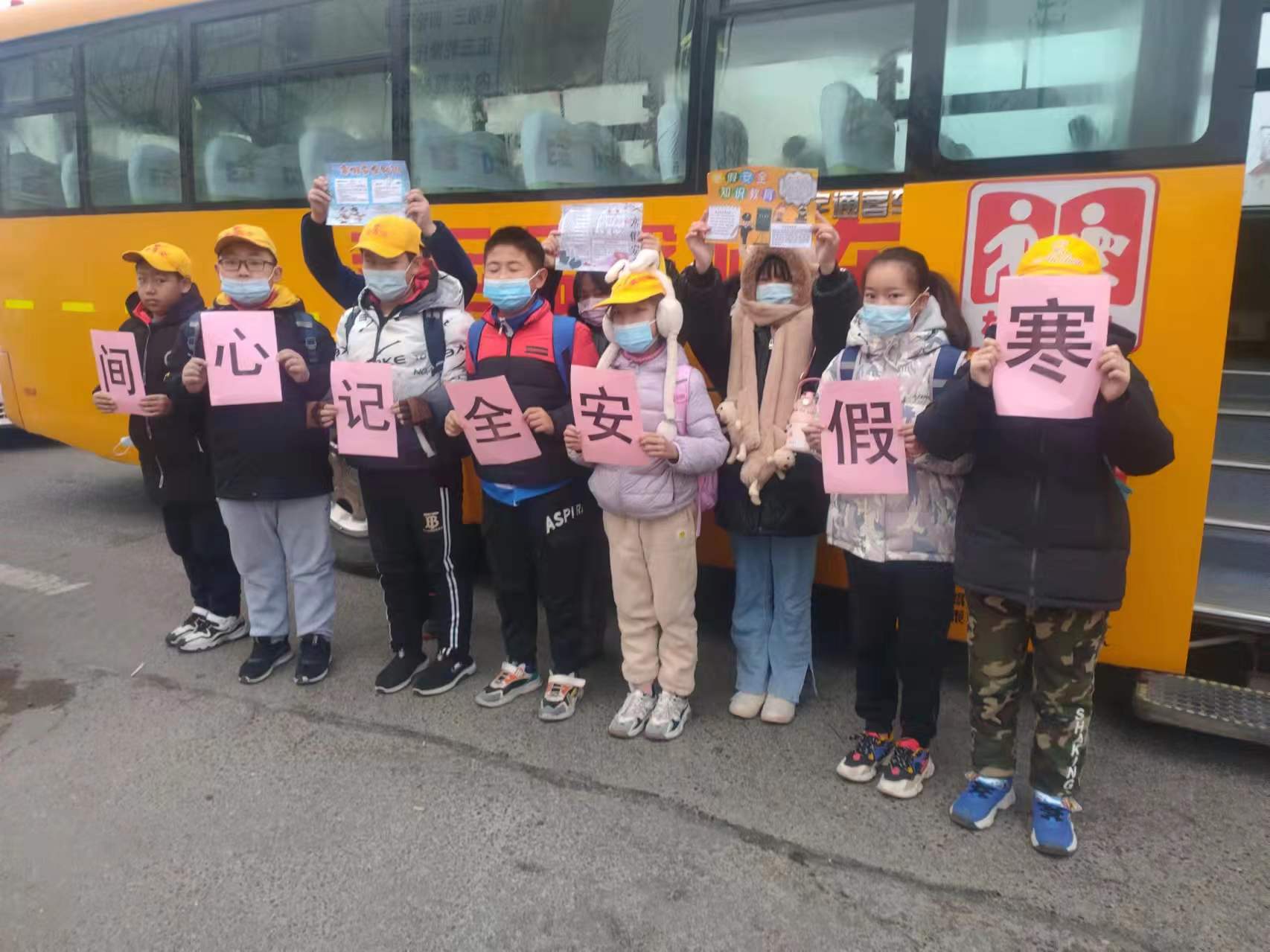 【交運(yùn)黃島溫馨校車】寒假安全記心間，大鼻子校車開(kāi)展安全小課堂