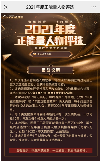 支持山東好人！請為青島“校車爸爸”投上您的一票！