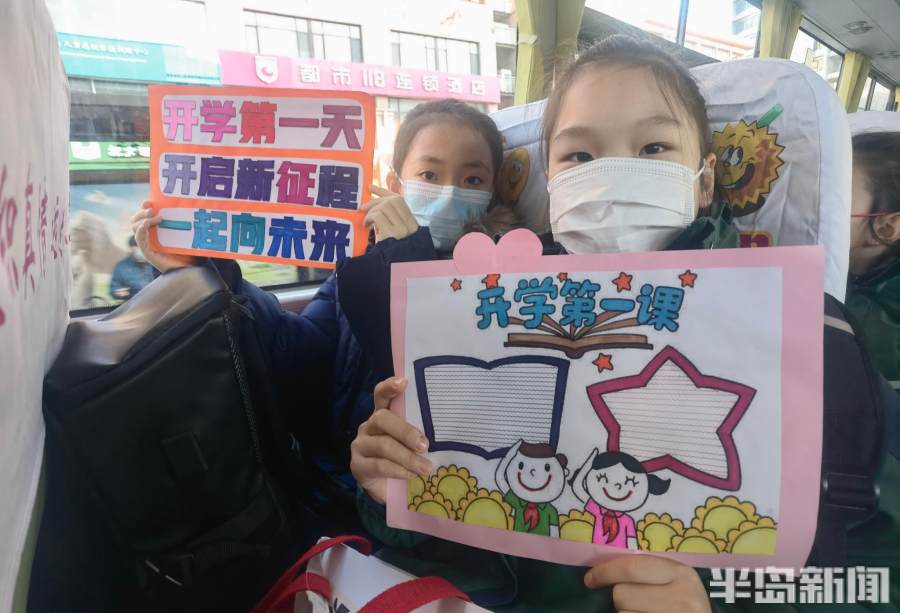 開學首日，12.5萬學子乘坐“暖”校車準點到校
