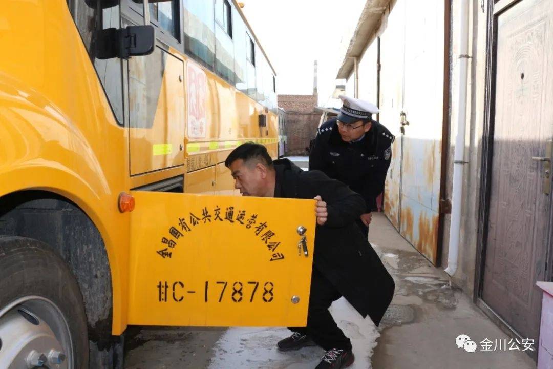 開學在即，金昌交警為校車“體檢”