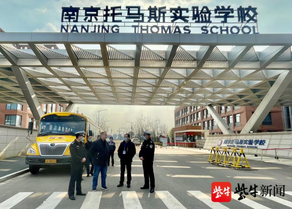擰緊校車管理“安全閥”，南京江北新區(qū)交警進(jìn)校園開(kāi)展大檢查
