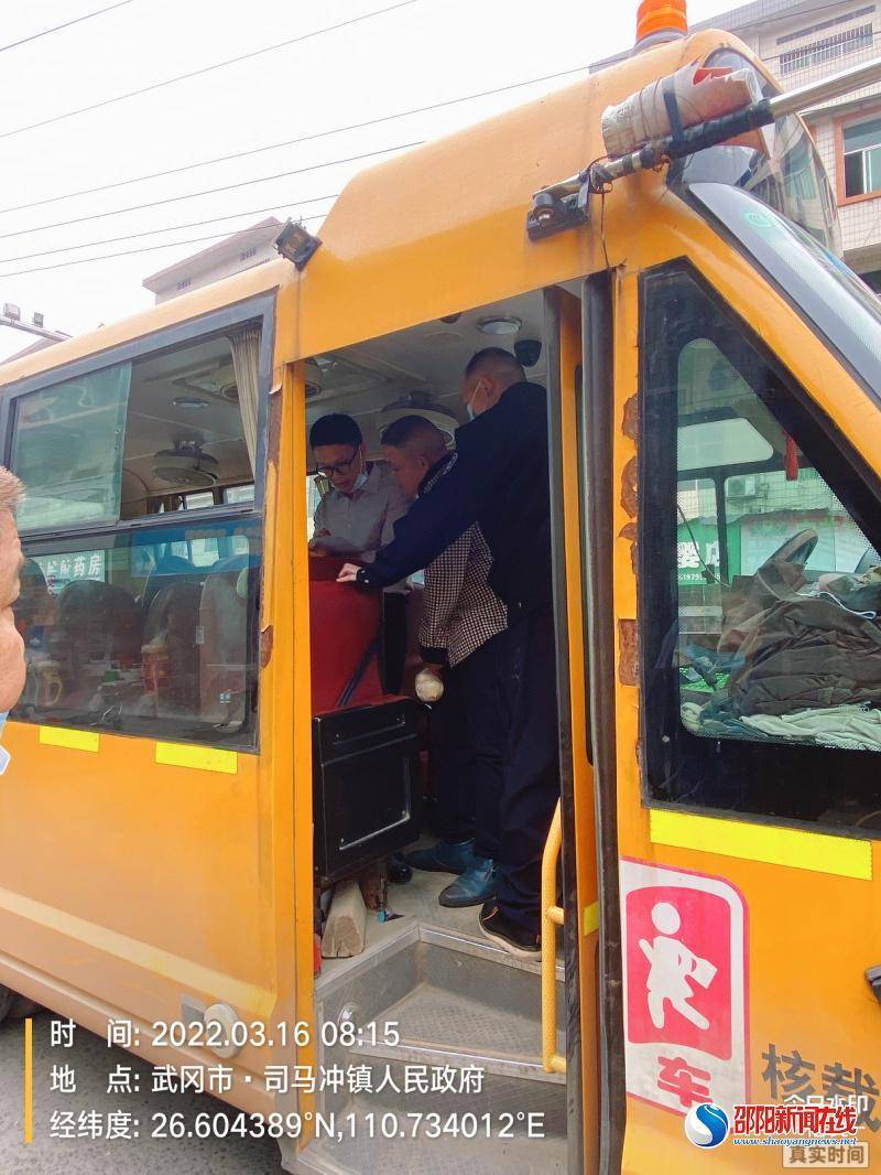 武岡市司馬沖鎮(zhèn)開(kāi)展校車安全專項(xiàng)檢查