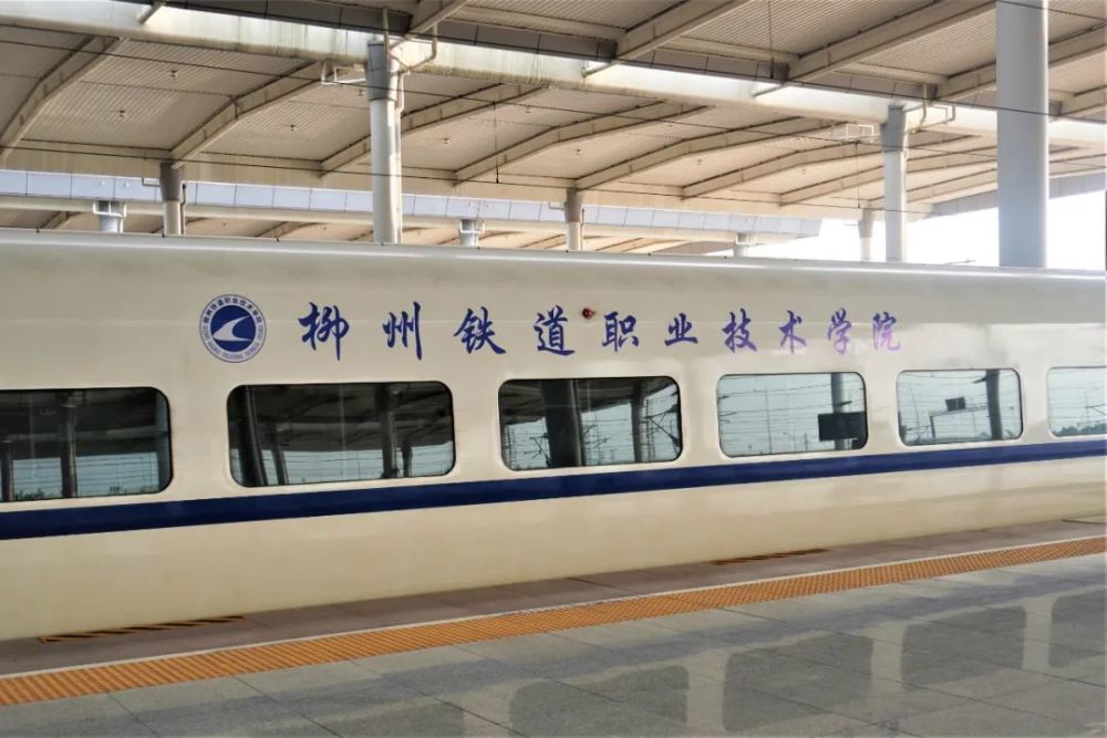 柳州這所學校的“校車”竟然是高鐵！