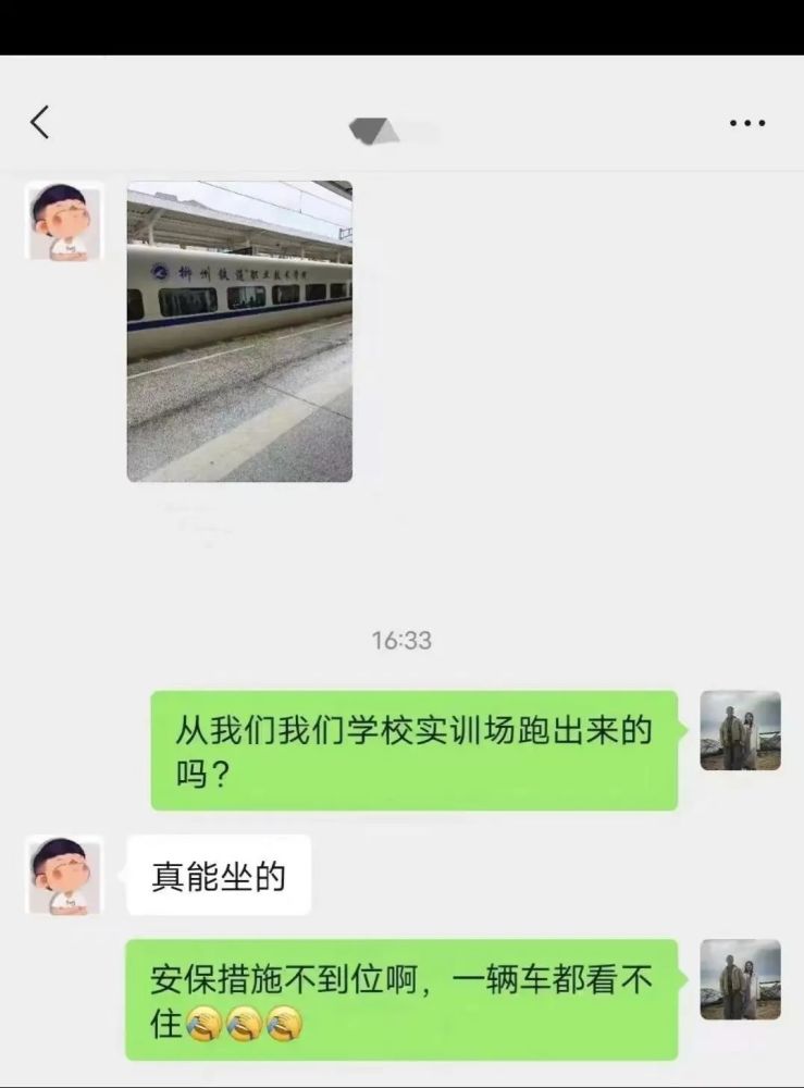 柳州這所學校的“校車”竟然是高鐵！
