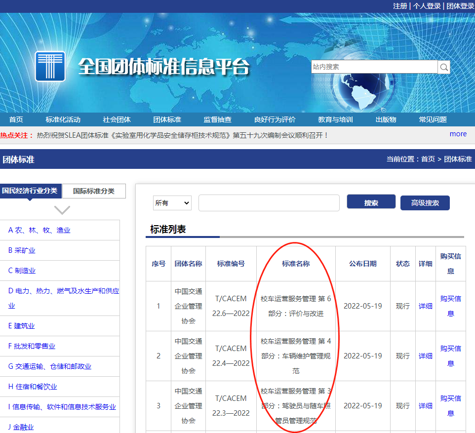青島給全國立標準！全國首個校車運營服務(wù)管理團體標準正式發(fā)布