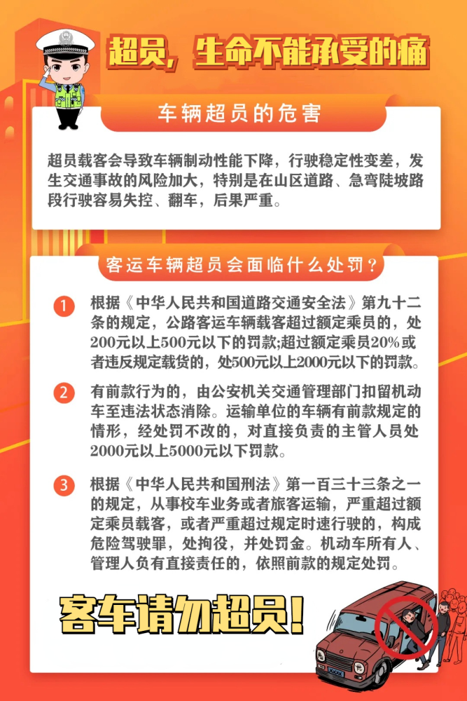宣判！客運車輛、“黑校車”駕駛?cè)私砸蜃隽恕蚍侵芜`