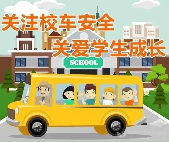 檢察建議“回頭看”，筑牢校車運(yùn)營安全“防護(hù)網(wǎng)”
