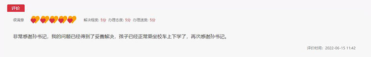 問題得到妥善解決，網(wǎng)友留言表示感謝。