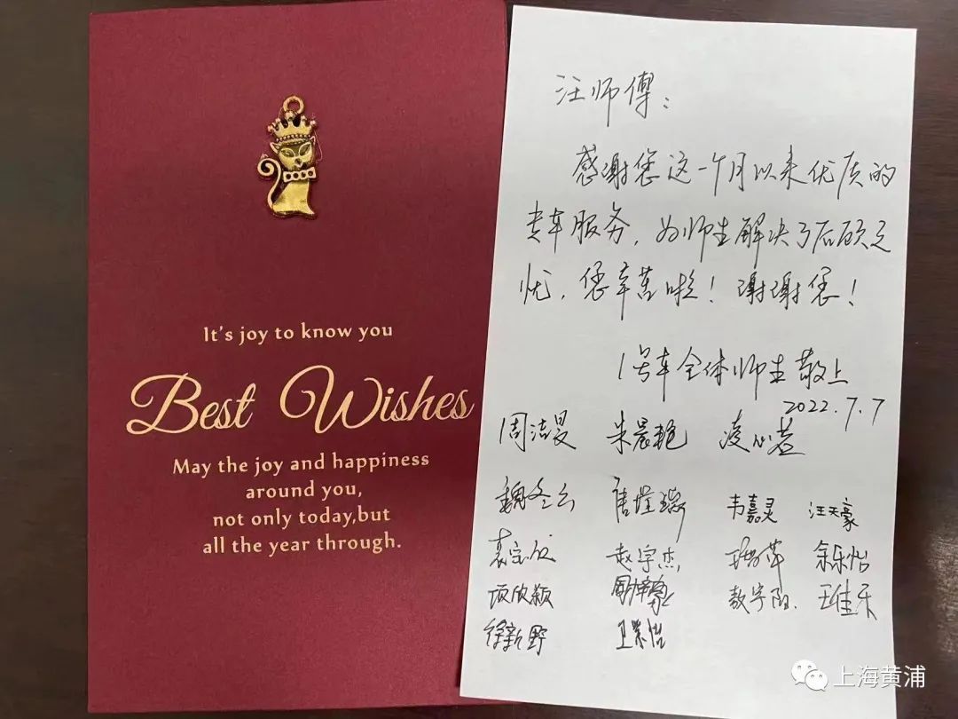 校車點對點：“上學路上有我們守護！”