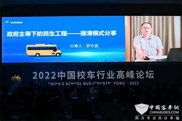 守護十載 共筑未來 2022中國校車高峰論壇為行業(yè)帶來了哪些啟示？