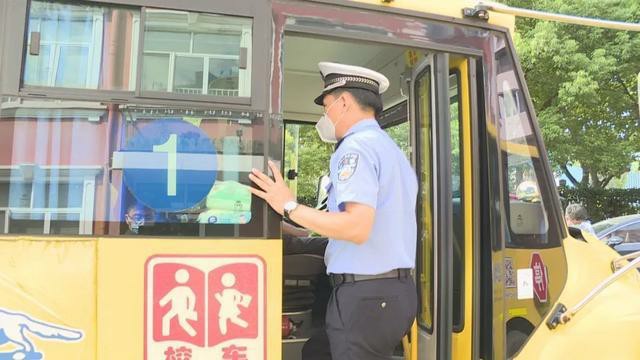 時隔半年再出發(fā)，普陀交警開展校車安全檢查確保學(xué)生出行平安