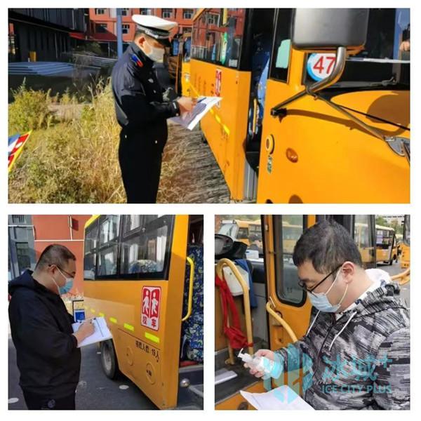 筑牢平安上學(xué)路！道里區(qū)開展校車安全檢查